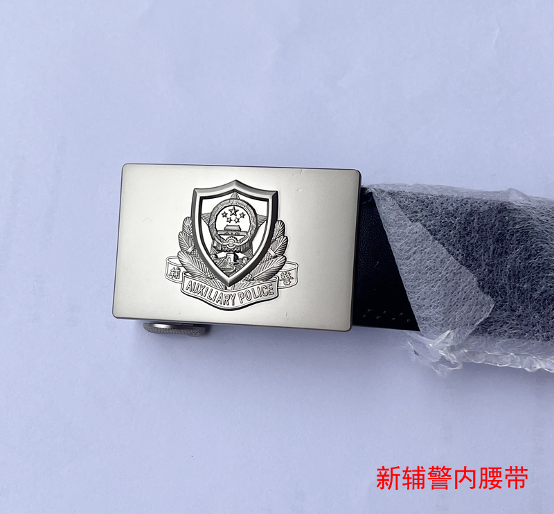 新式輔警內腰帶,輔警制式皮帶,輔警新款腰帶